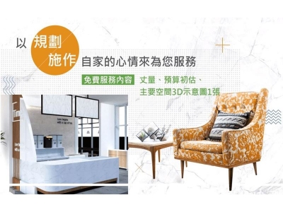 大晶系統廚櫃有限公司-室內設計