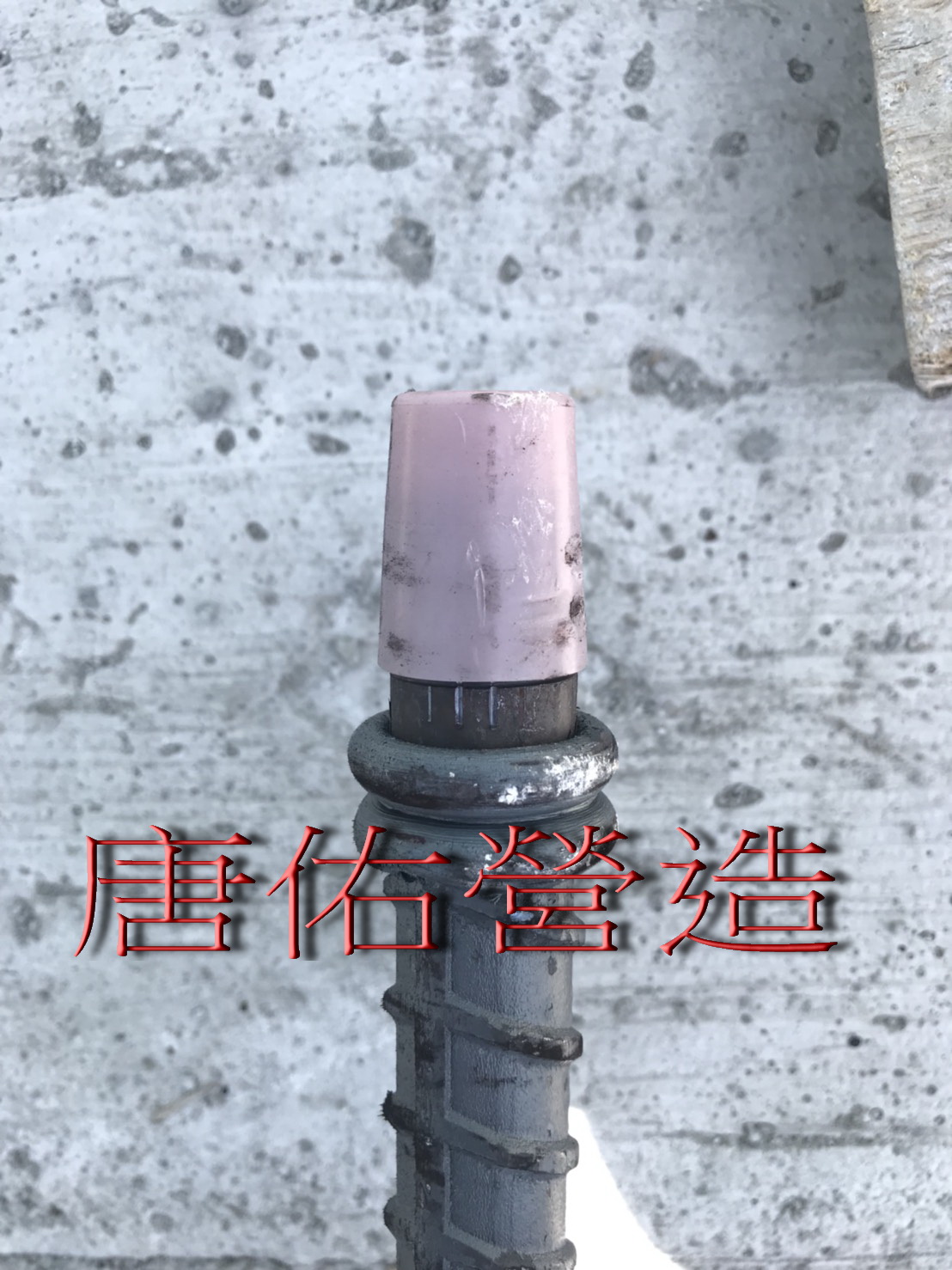 高拉力鋼筋續接器