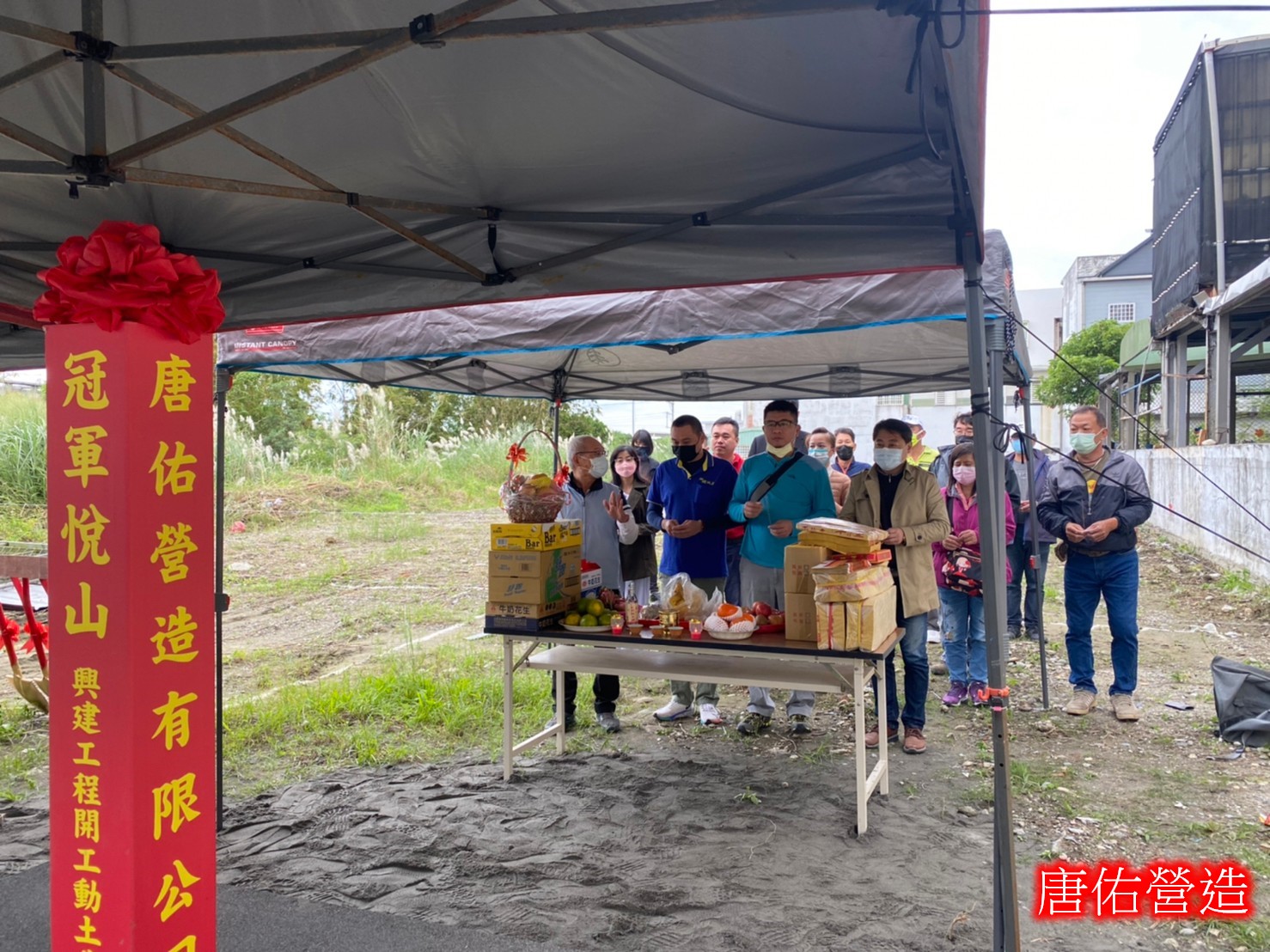 開工祭拜儀式