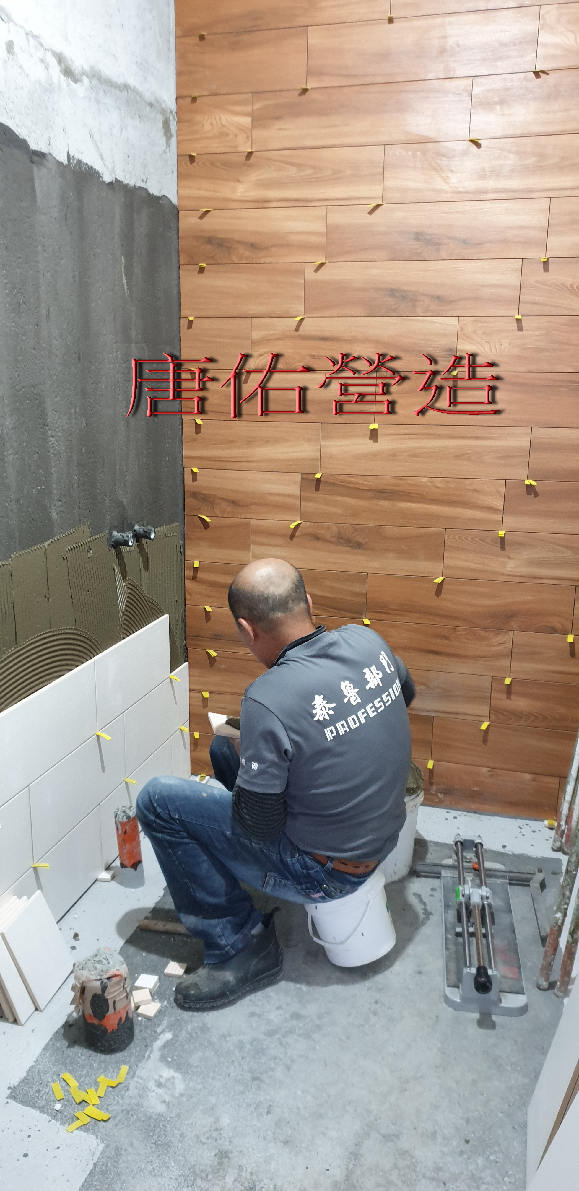 廁所壁磚施作