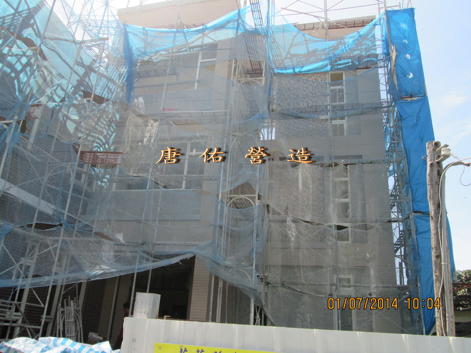 外牆面洗石貼磚工程