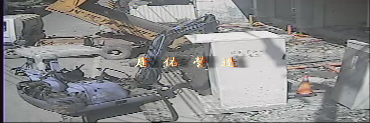 遠端監控照片效果實景