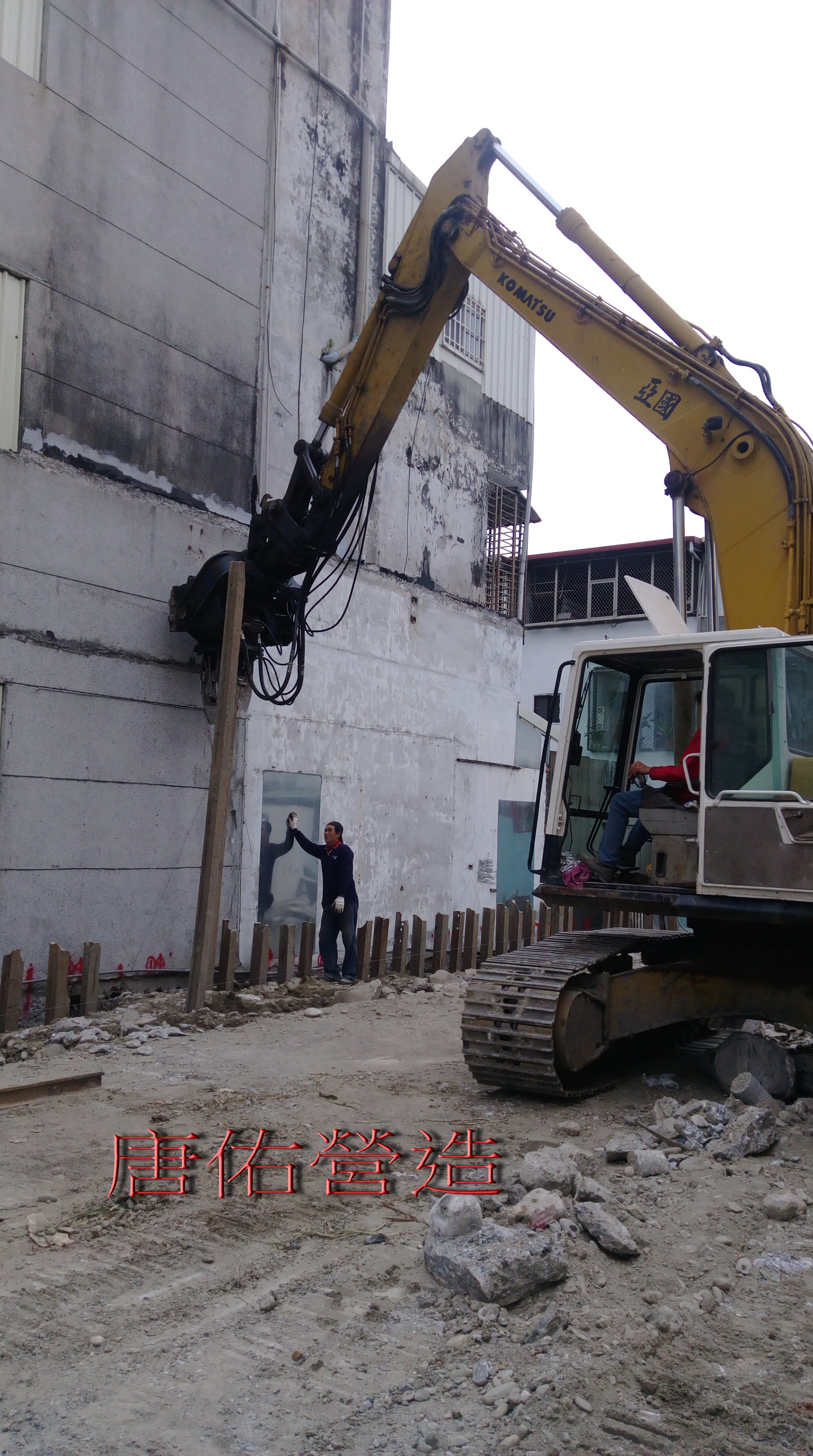 基地鋼軌樁施作