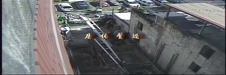 遠端監控照片效果實景