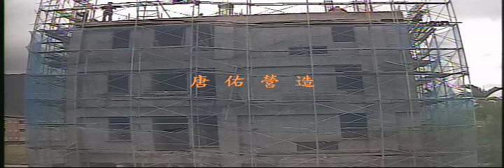 遠端監控照片效果實景