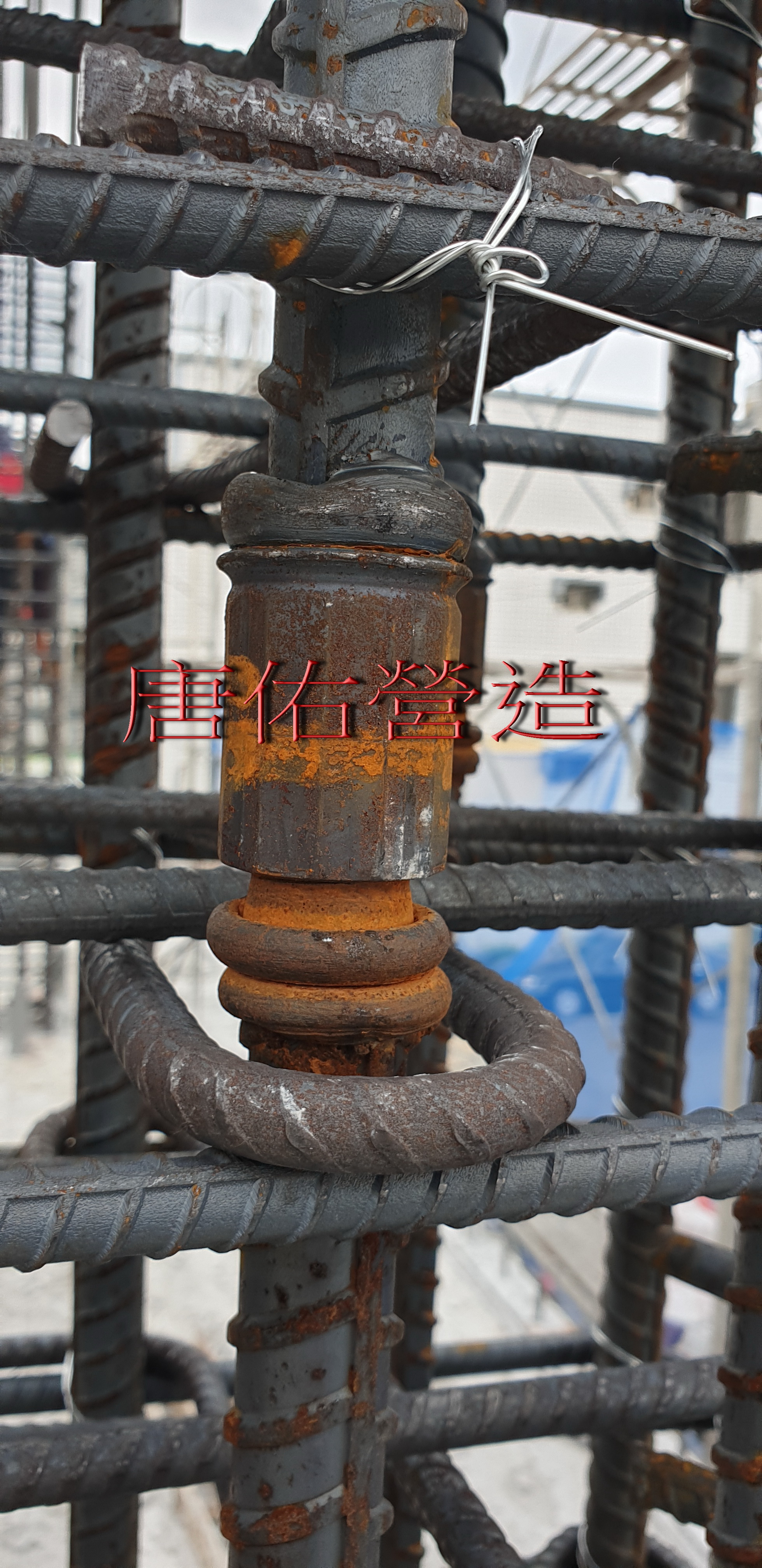 高拉力鋼筋續接器