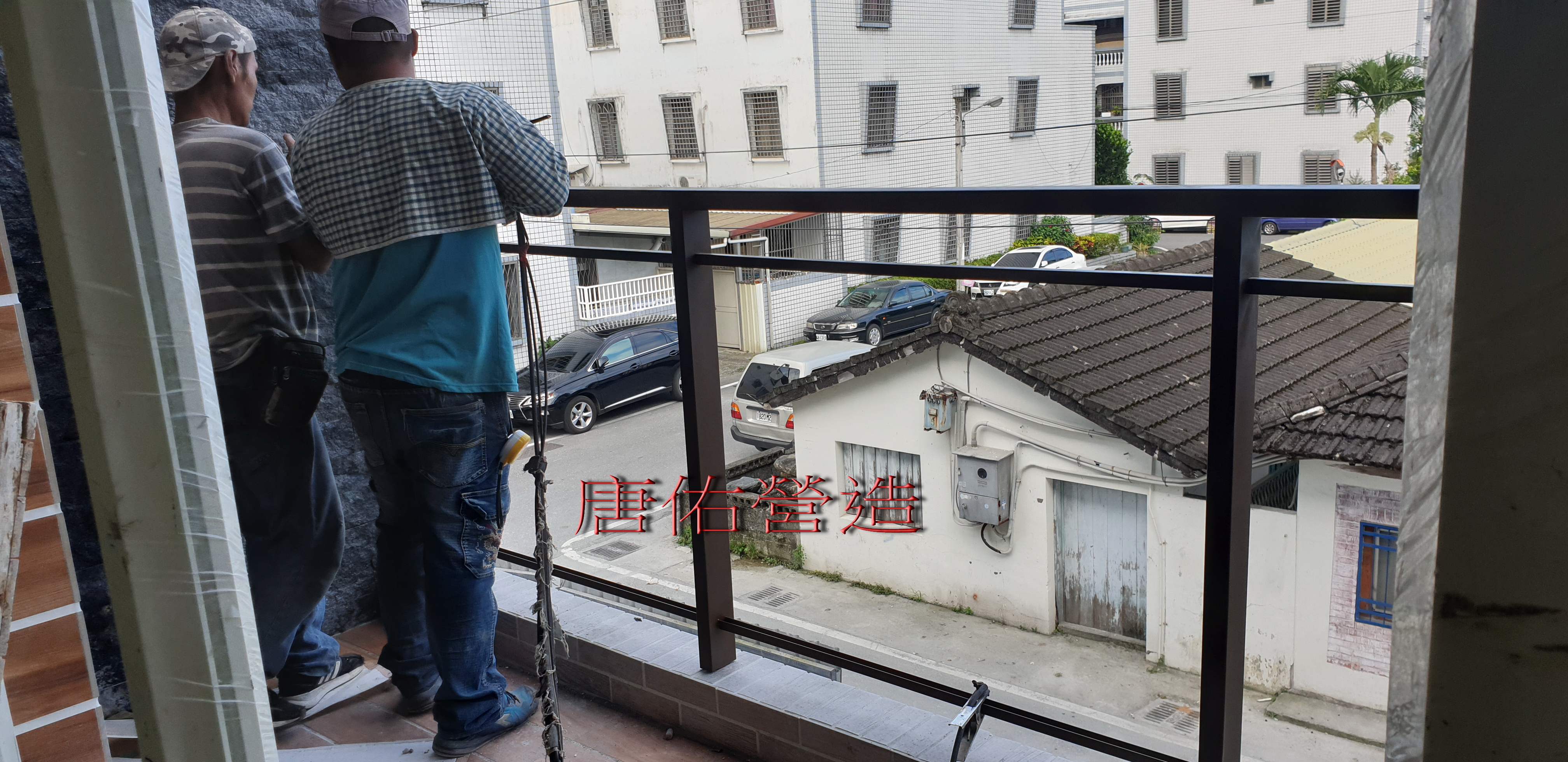陽台欄杆施作