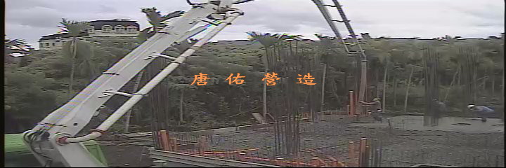 遠端監控照片效果實景