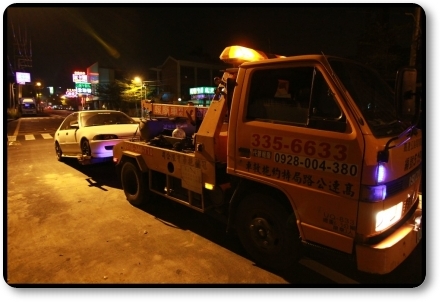 報廢車-免費拖吊