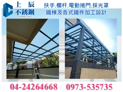 上辰不銹鋼有限公司-室內設計