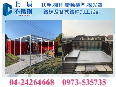 上辰不銹鋼有限公司-室內設計