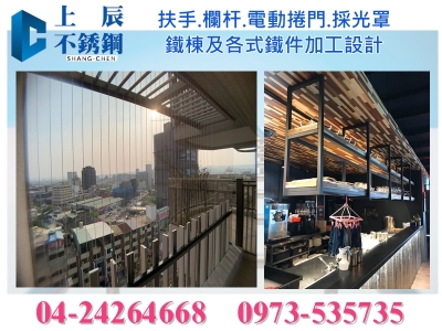 上辰不銹鋼有限公司-室內設計