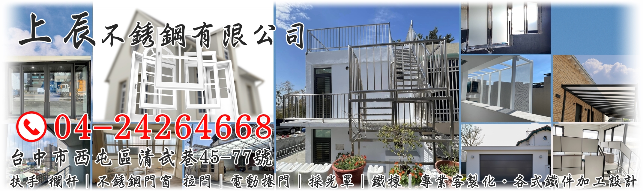 上辰不銹鋼有限公司-室內設計