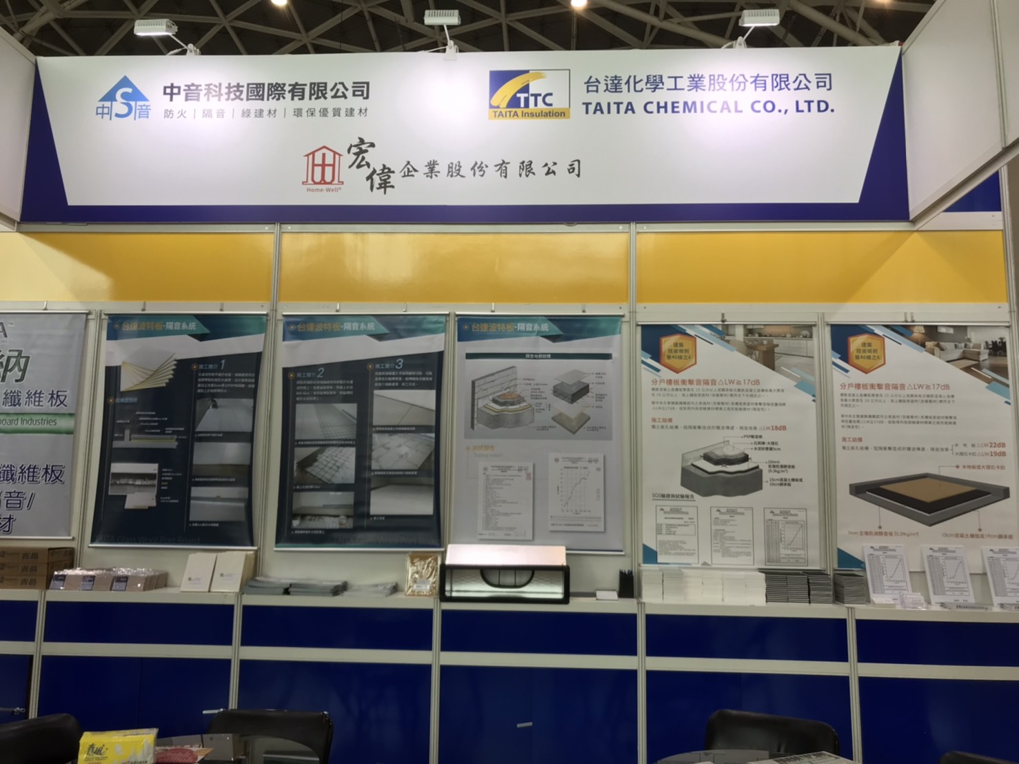 靜音板參展