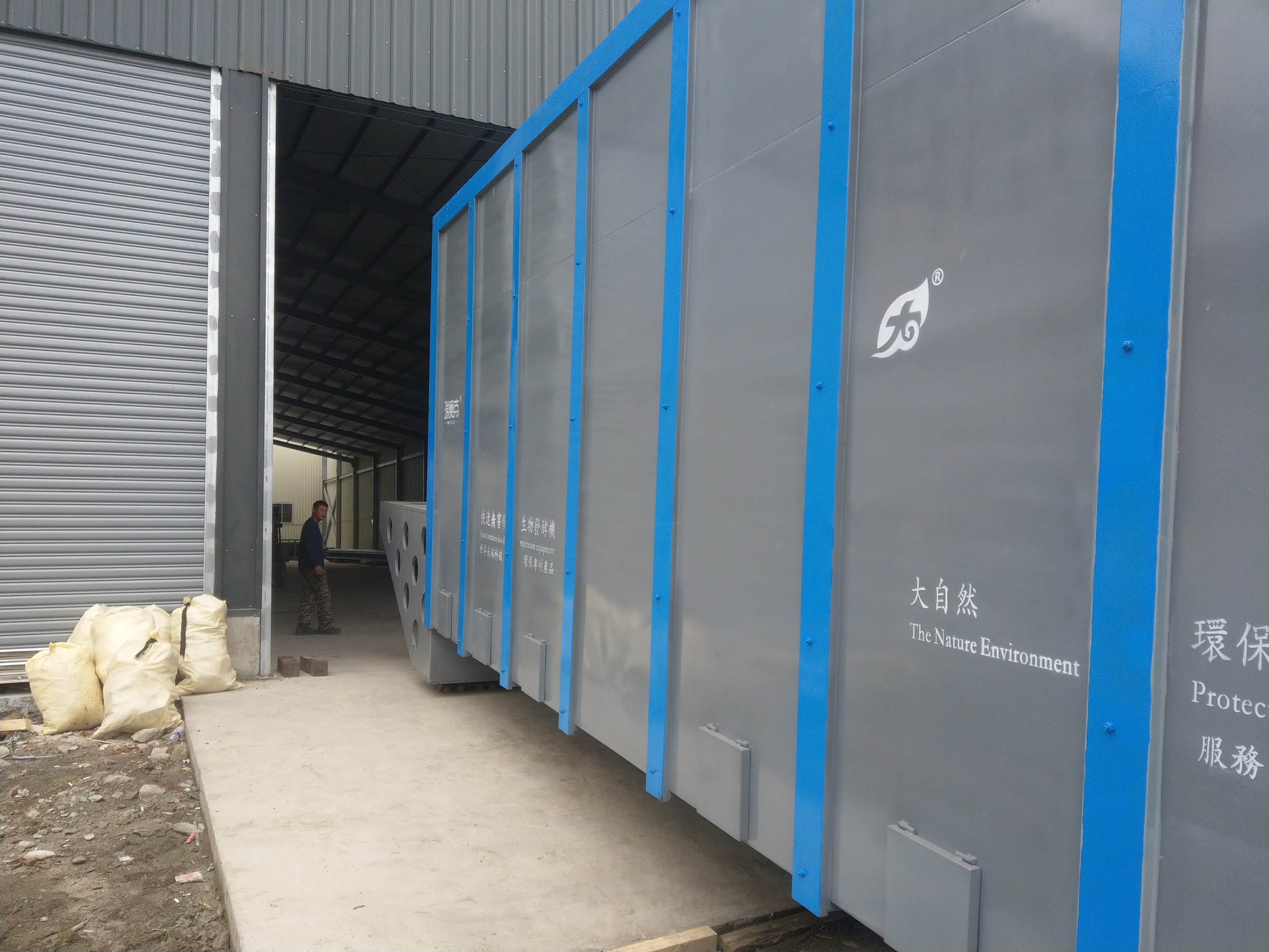 肥料系統機械定位