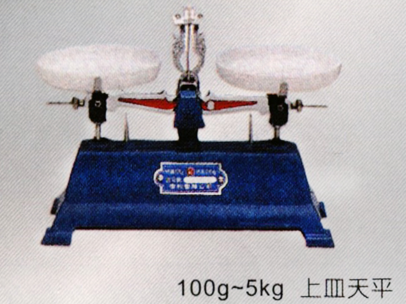 上皿天平