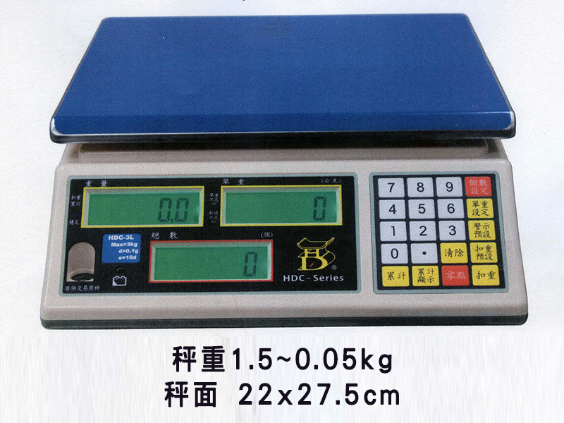 HDC電子計數秤