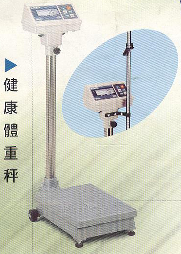 電子體重台秤
