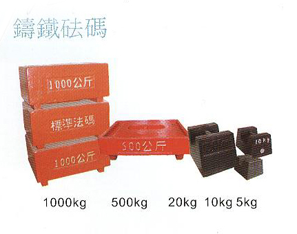 鑄鐵砝碼