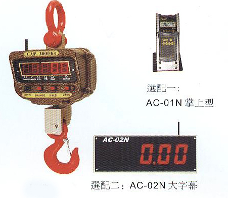 無綫雙向顯示電子吊秤