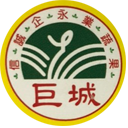巨城農業資材-植土肥料 X 蔬果資材包裝-紙質容器