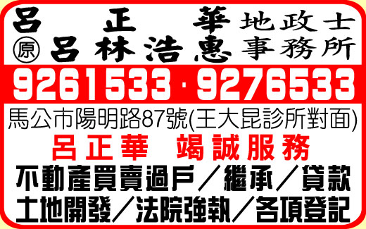 呂正華地政士事務所-undefined