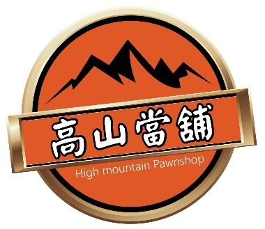 高雄高山當舖-undefined