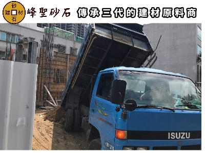 峰聖砂石建材-undefined