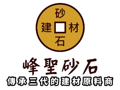 峰聖砂石建材-undefined