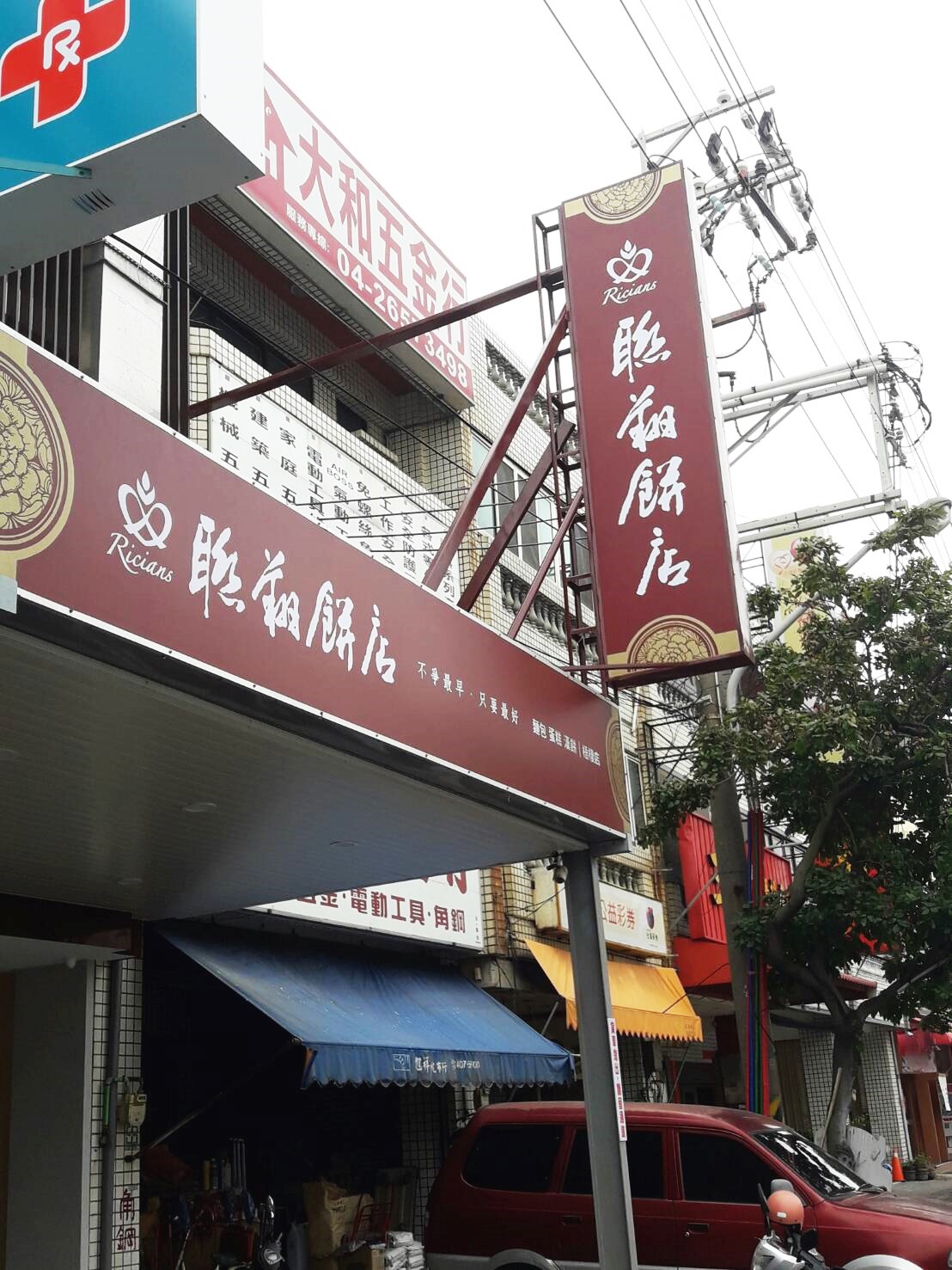 台中梧棲店的知名餅店「聯翔餅店」招牌