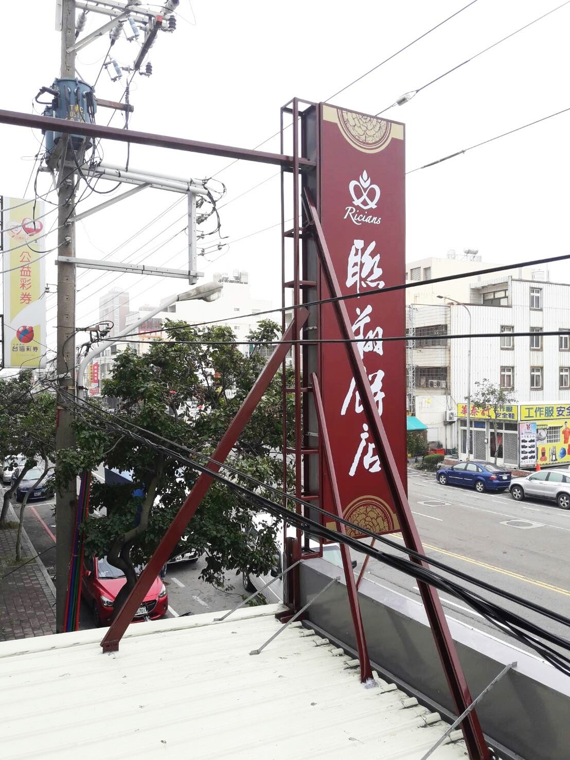 台中梧棲店的知名餅店「聯翔餅店」招牌