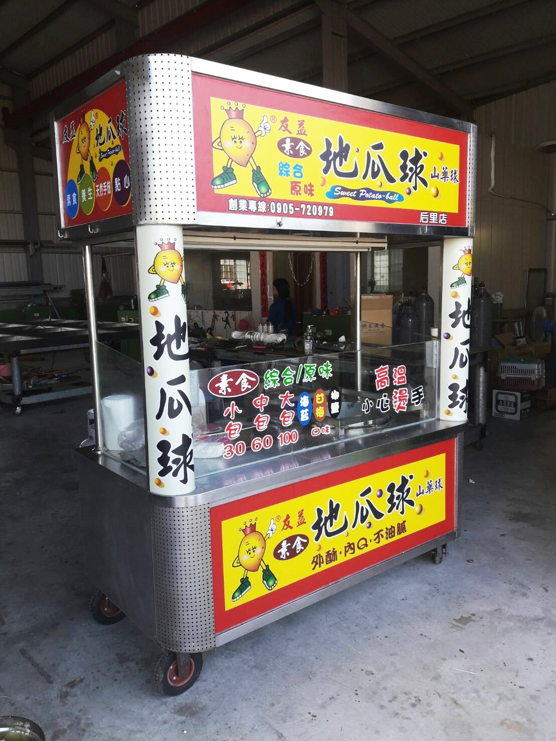 餐車客製化招牌