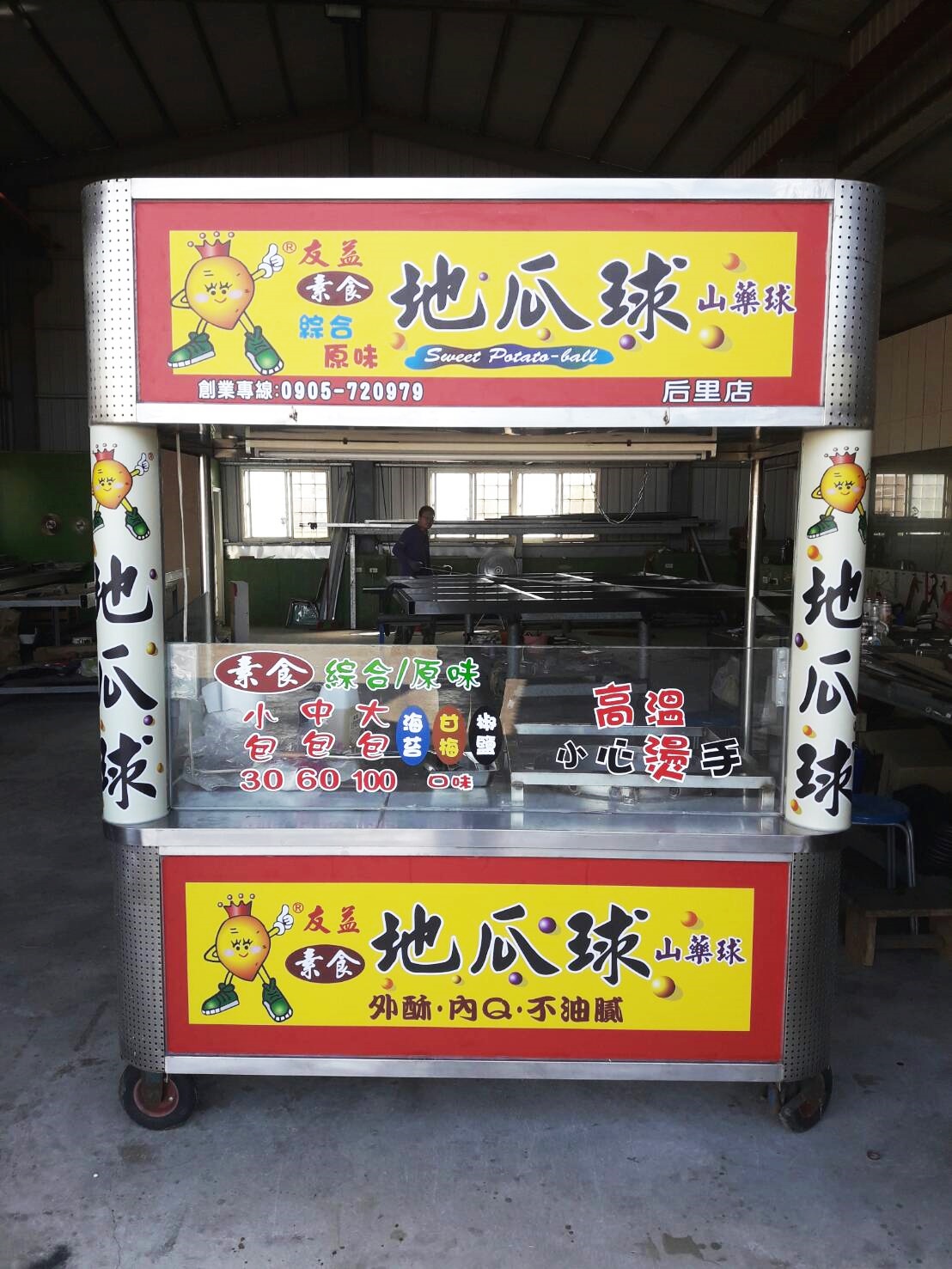 餐車客製化招牌