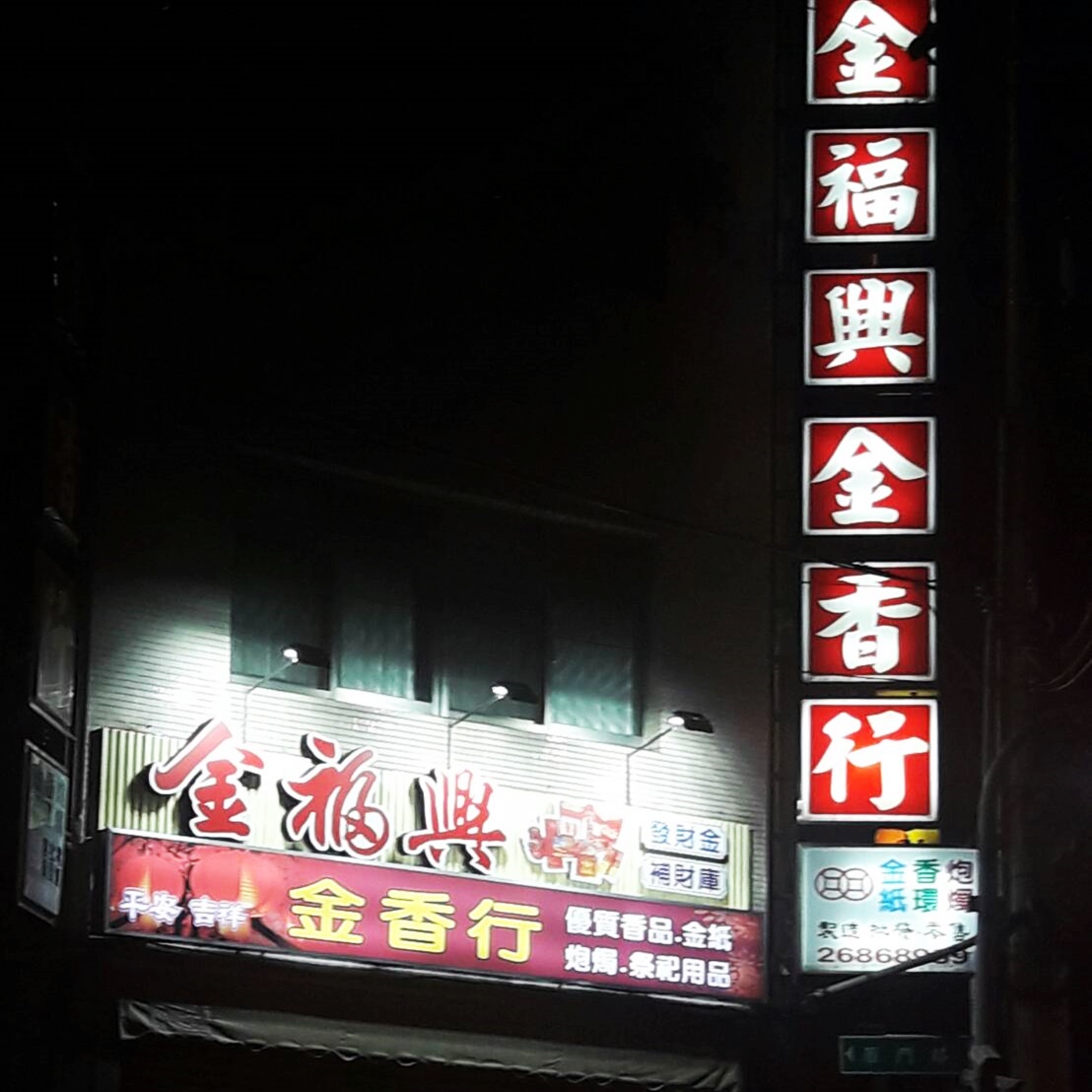 各式廣告招牌設計/施工/維修