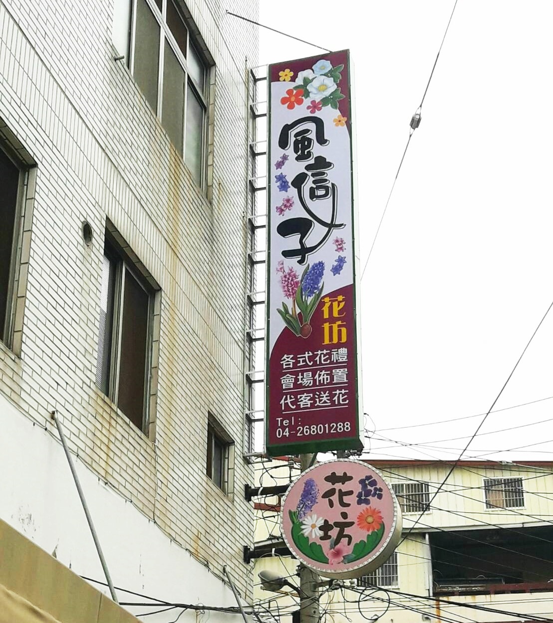 各式招牌設計施工