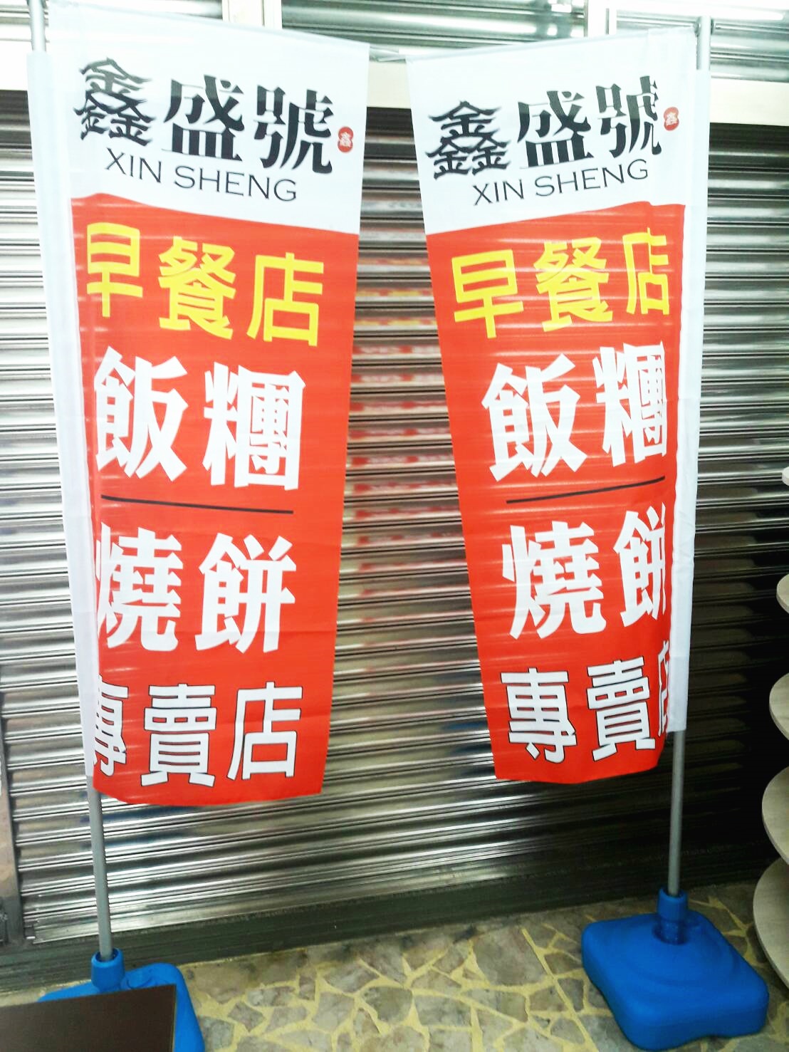 廣告旗幟｜羅馬旗｜關東旗