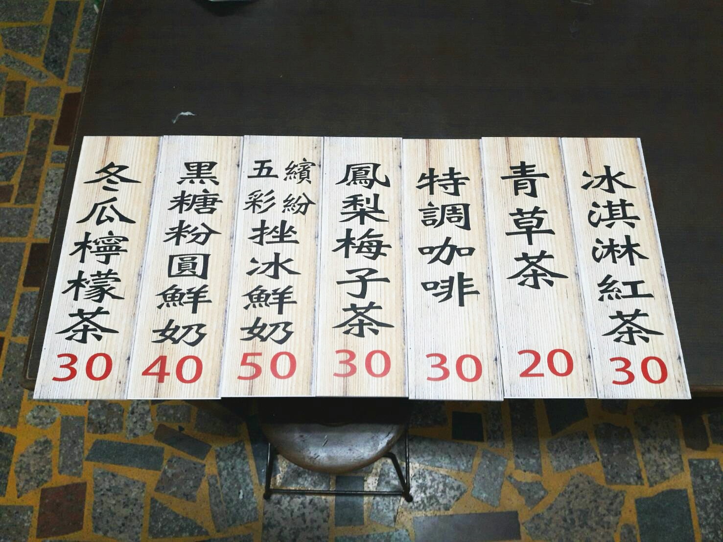 仿木紋價目牌/材質5mm發泡硬板/彩色PVC輸出