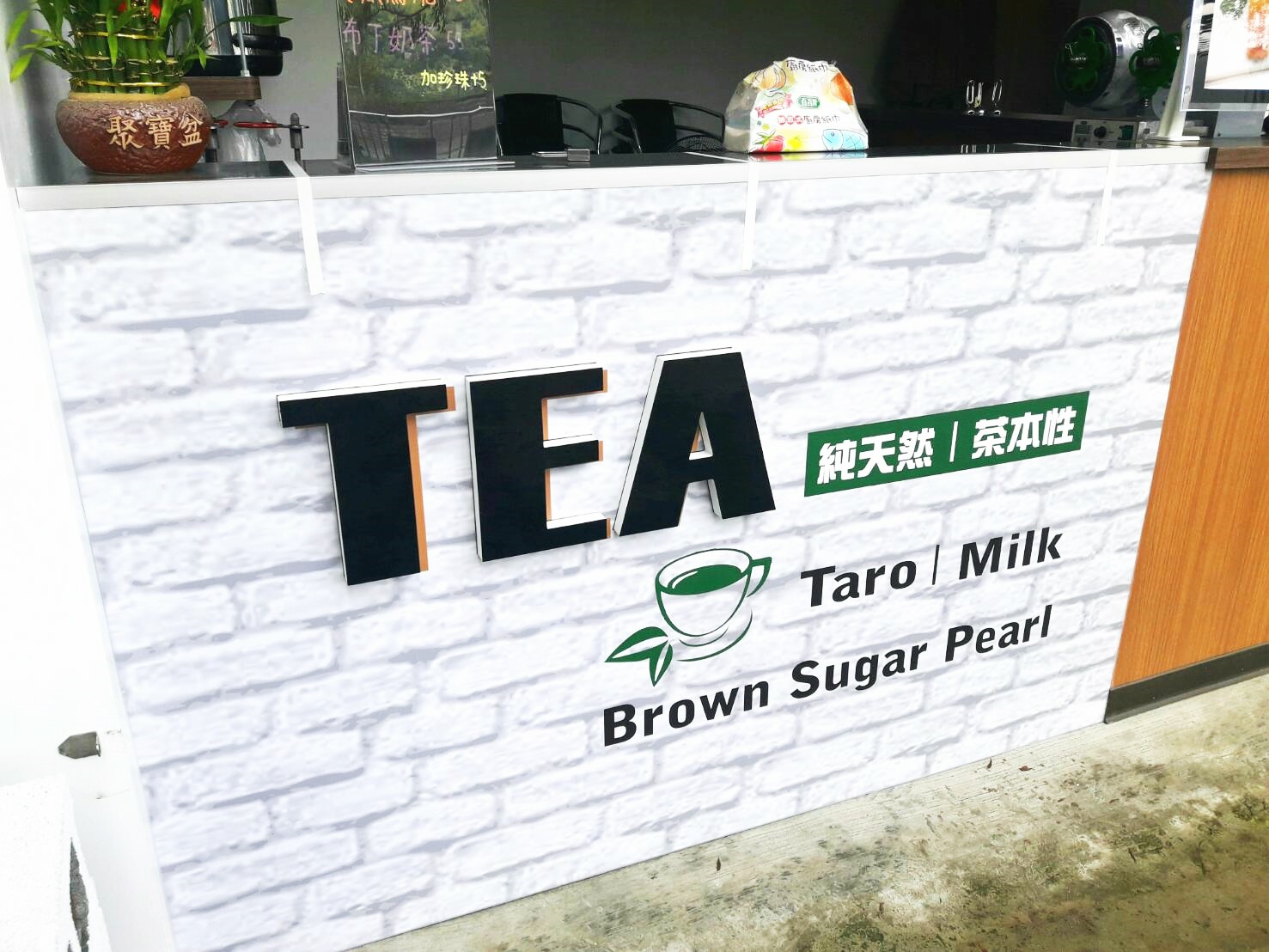 PVC輸出+阿蘭諾立體字