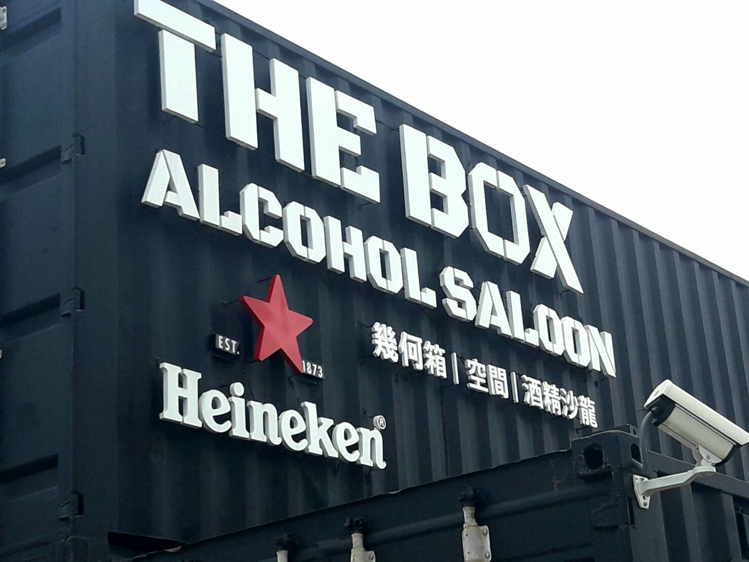 鐵殼字+背光源招牌設計