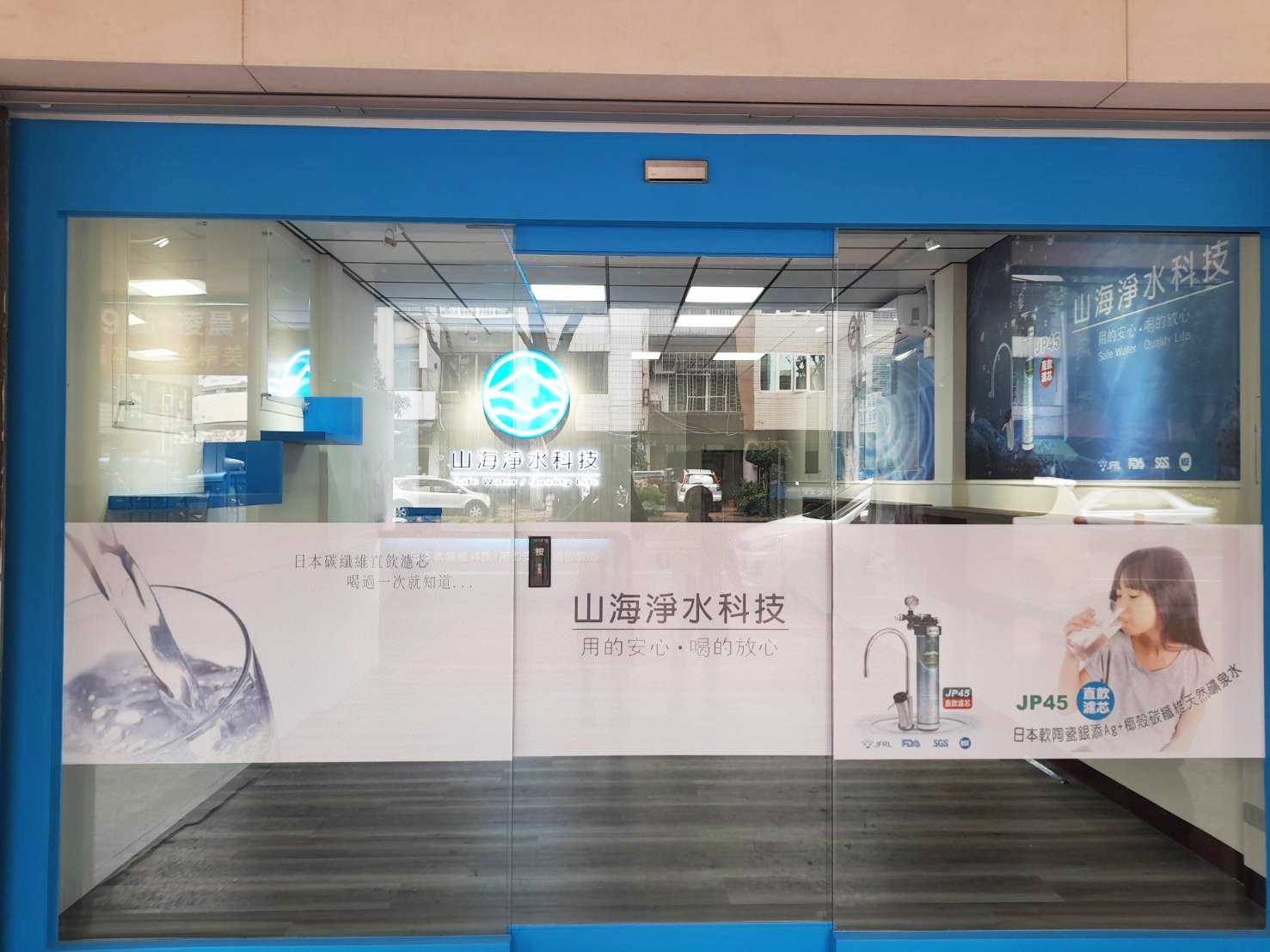 門市門面廣告設計