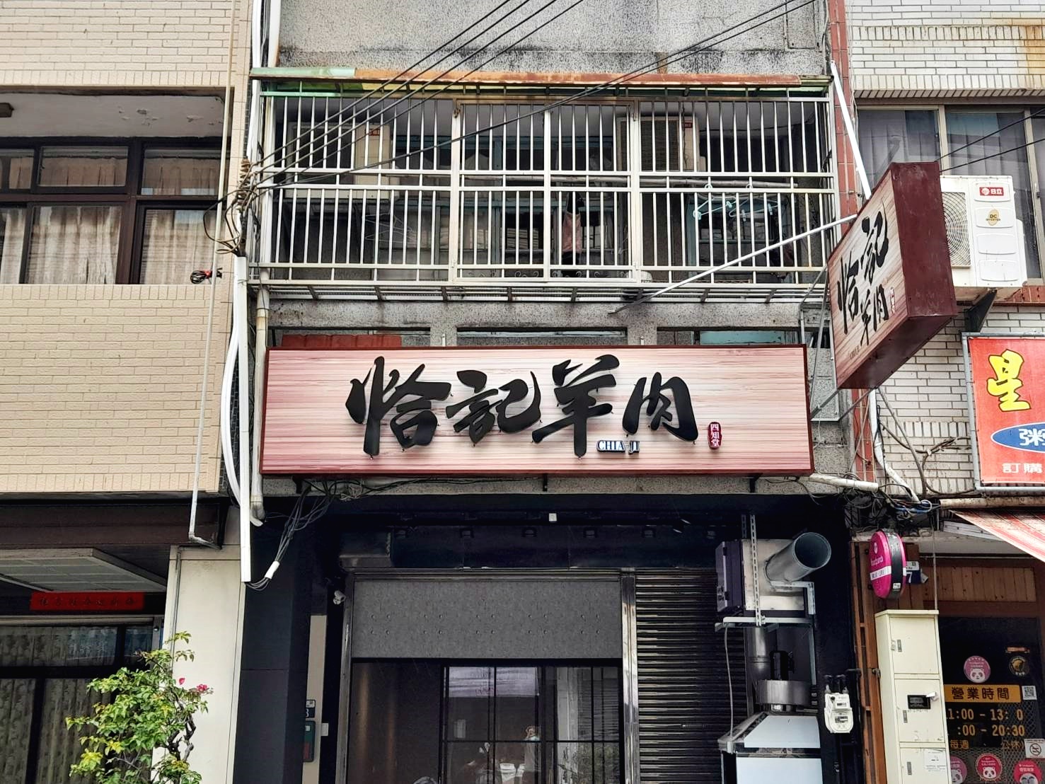 鐵殼字背光源招牌