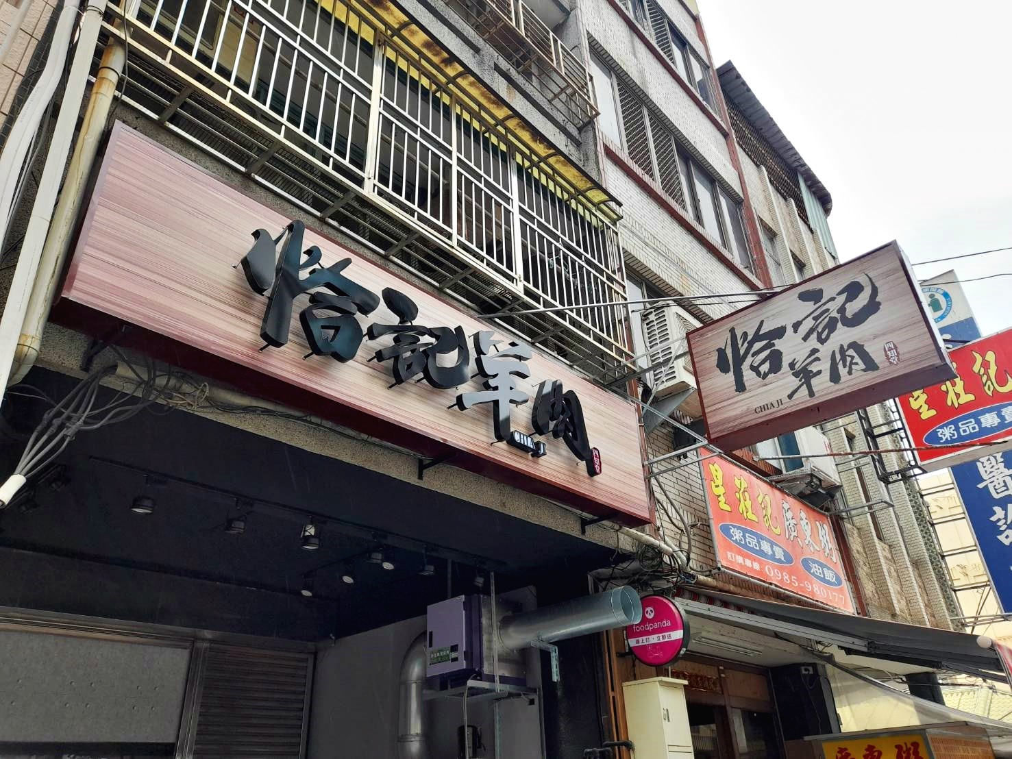 鐵殼字背光源招牌