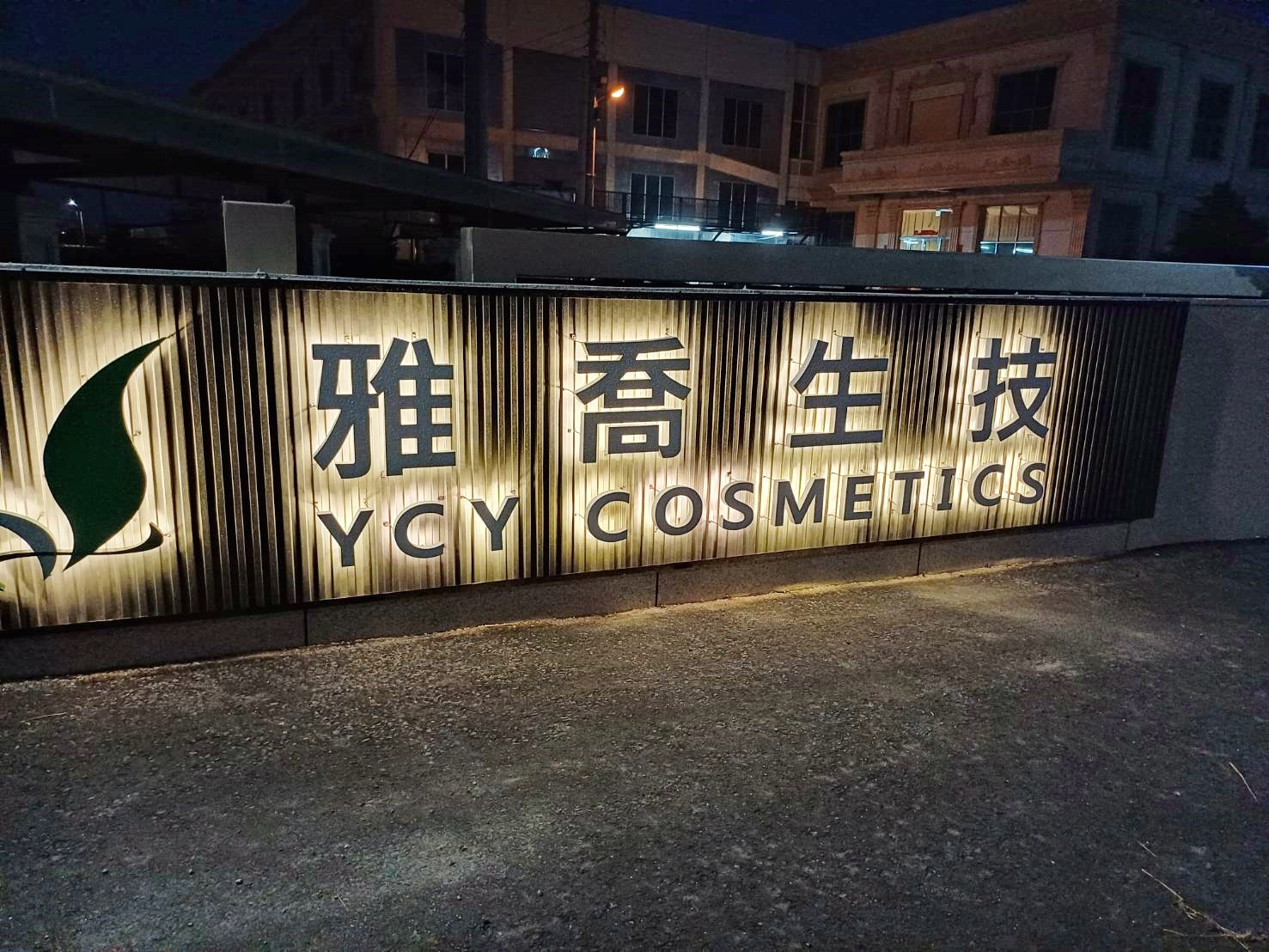 企口板立體字背光源招牌