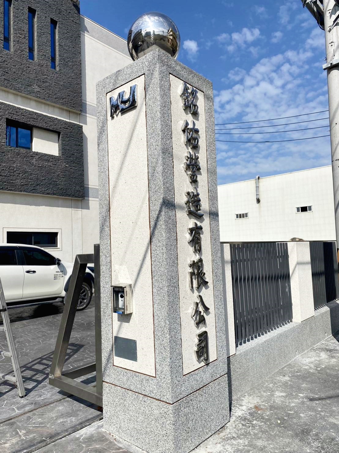 不鏽鋼金屬字