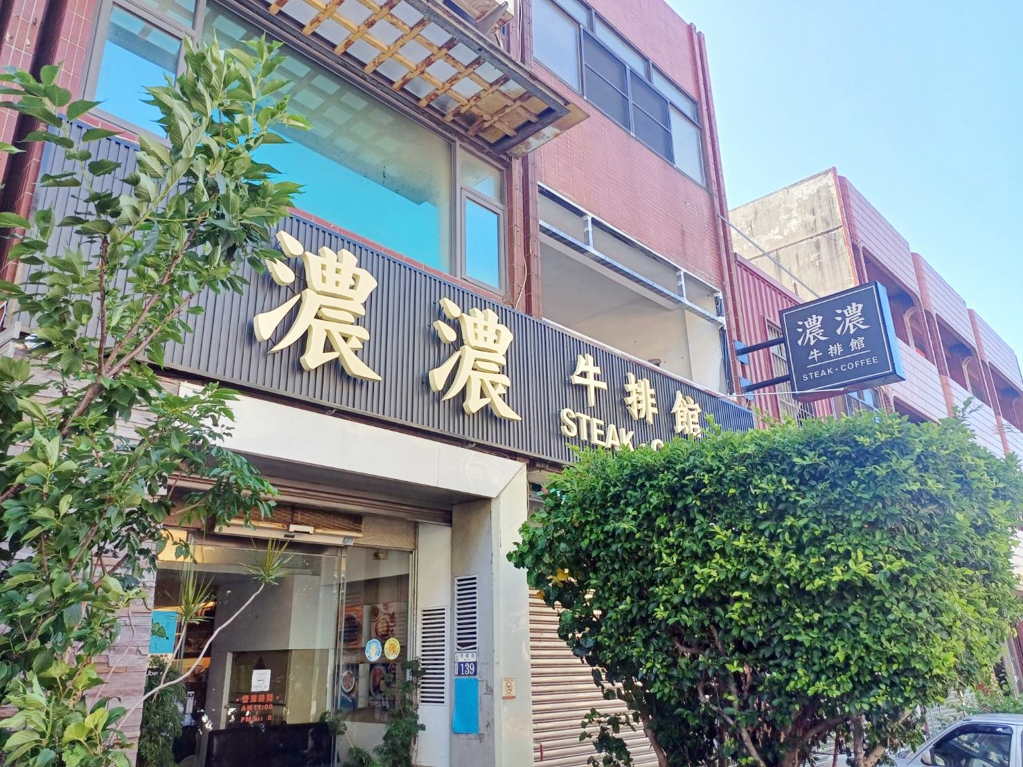 企口底板+鐵殼字背光源招牌