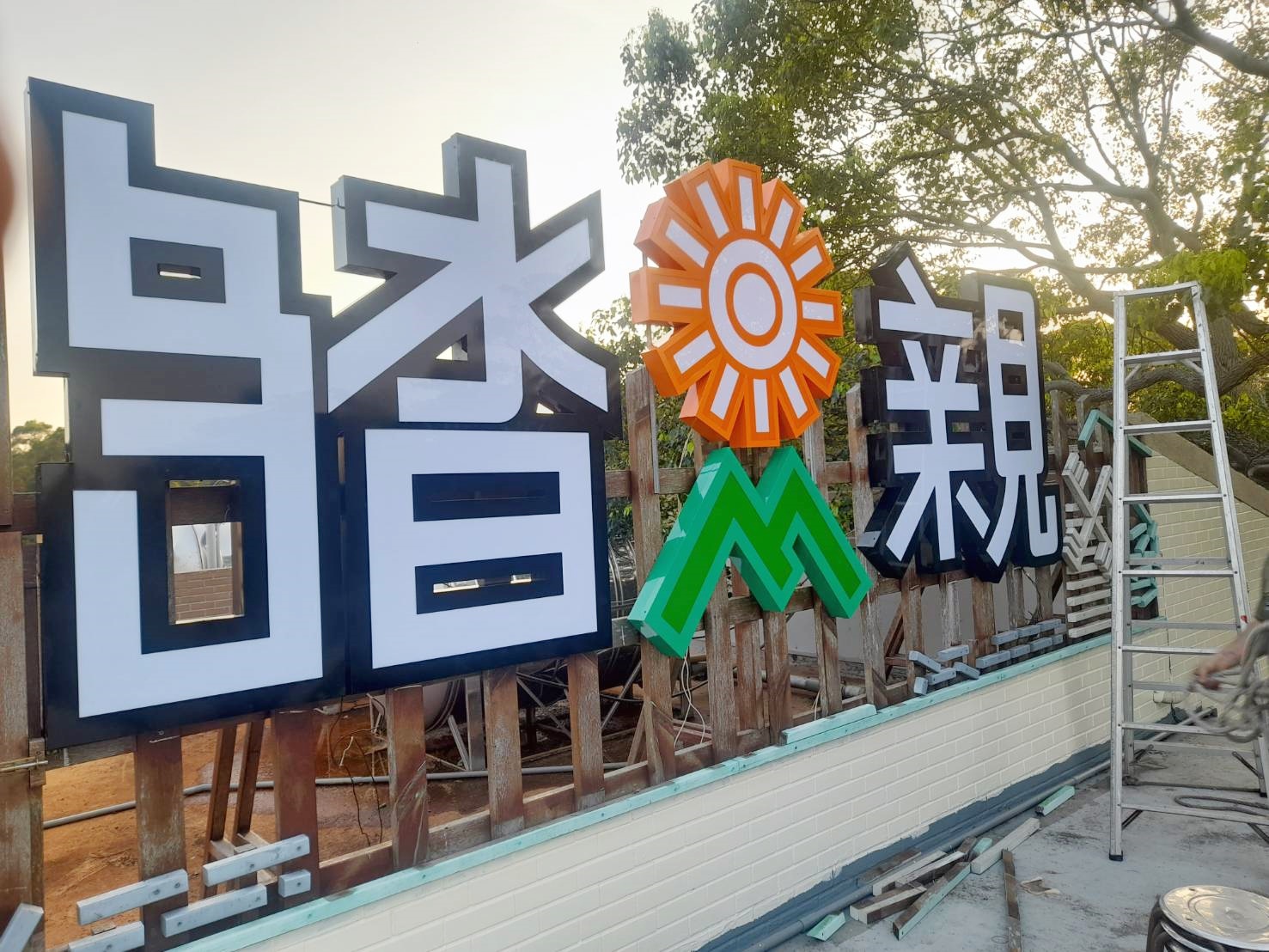 單面-鐵殼燈箱字招牌