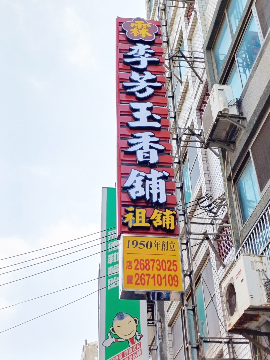 雙面鐵殼燈箱字招牌