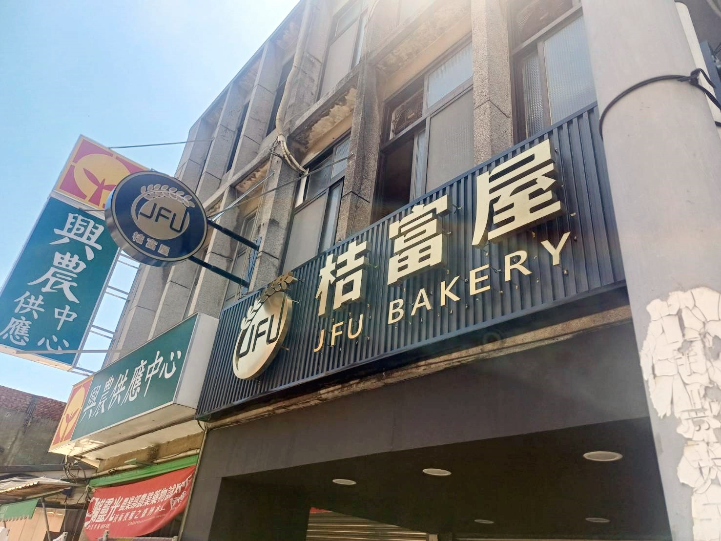 企口底板+鈦金字背光源招牌