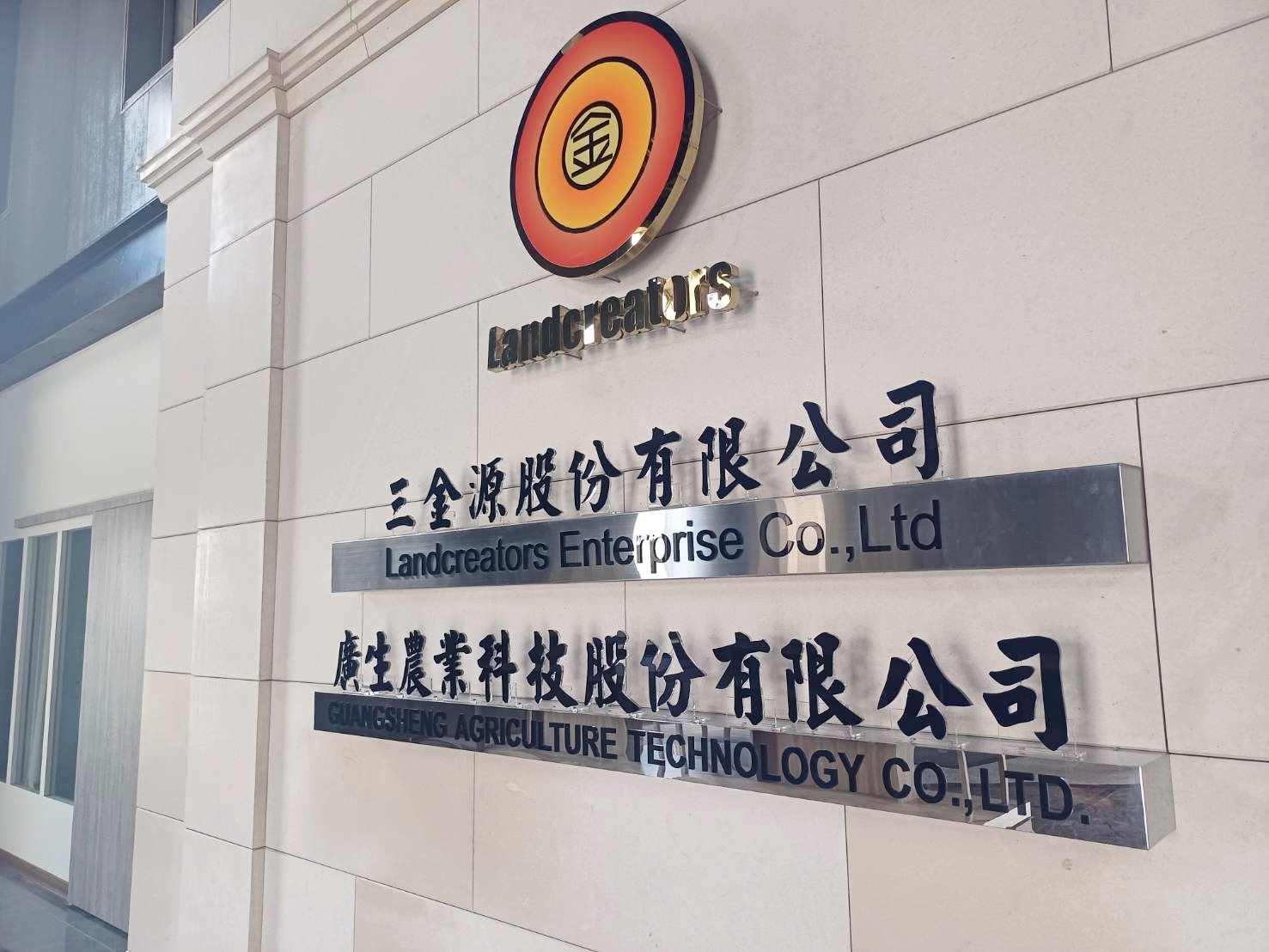 壓克力字+不鏽鋼盒