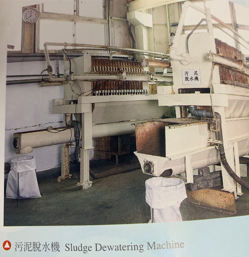 汙泥脫水機